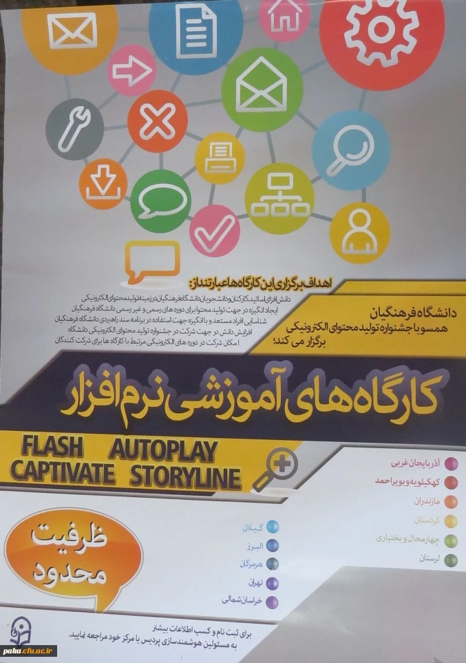 برگزاری جلسه کمیته انتخابی دانشجویی تولید محتوای الکترونیکی 4