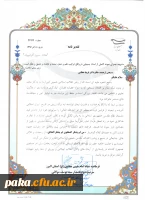 جلسه مسئولین بسیج اساتید استان البرز 2