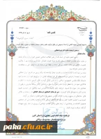 جلسه مسئولین بسیج اساتید استان البرز 2