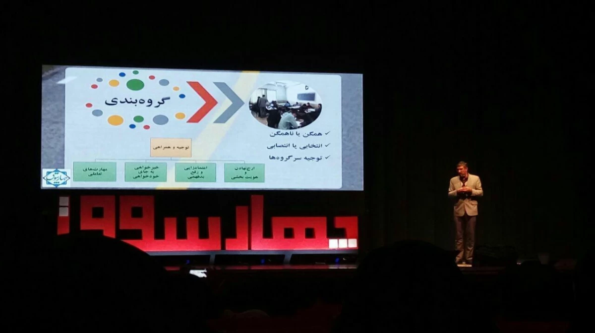 شرکت دانشجو معلمان در همایش 4 سوق 4