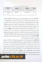 اطلاعیه
ویژه مهارت آموزان 3