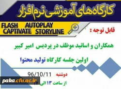 اولین جلسه تولید محتوا