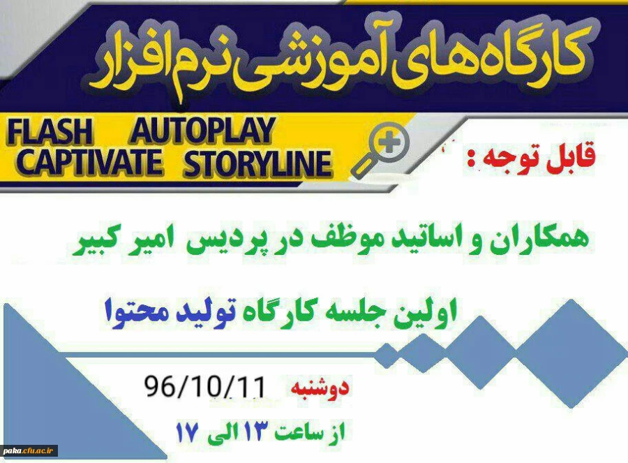 اولین جلسه تولید محتوا