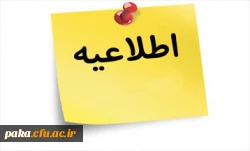 جلسه توجیهی درس آموزش پژوهی مهارت آموزان 2