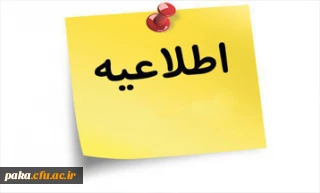 جلسه توجیهی درس آموزش پژوهی مهارت آموزان