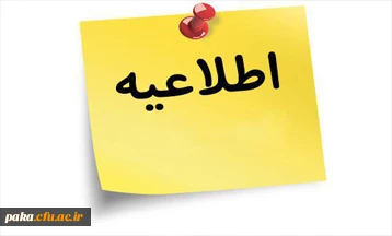 جلسه توجیهی درس آموزش پژوهی مهارت آموزان