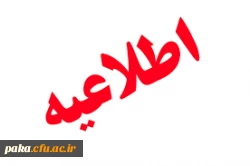 نحوه عضویت در پایگاه های اطلاعاتی خارجی 2