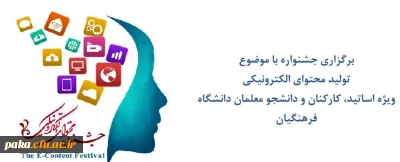 مرکز هوشمندسازی برگزاری می کند: