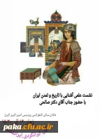 -دکتر صالحی