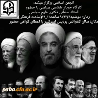 جریان شناسی 2