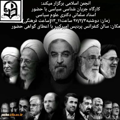 جریان شناسی