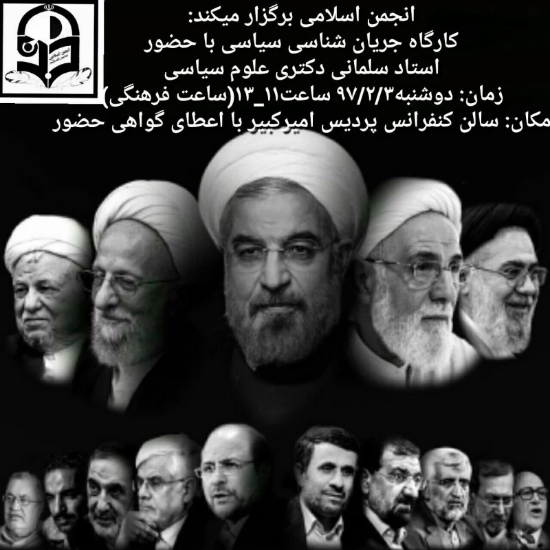 جریان شناسی 2