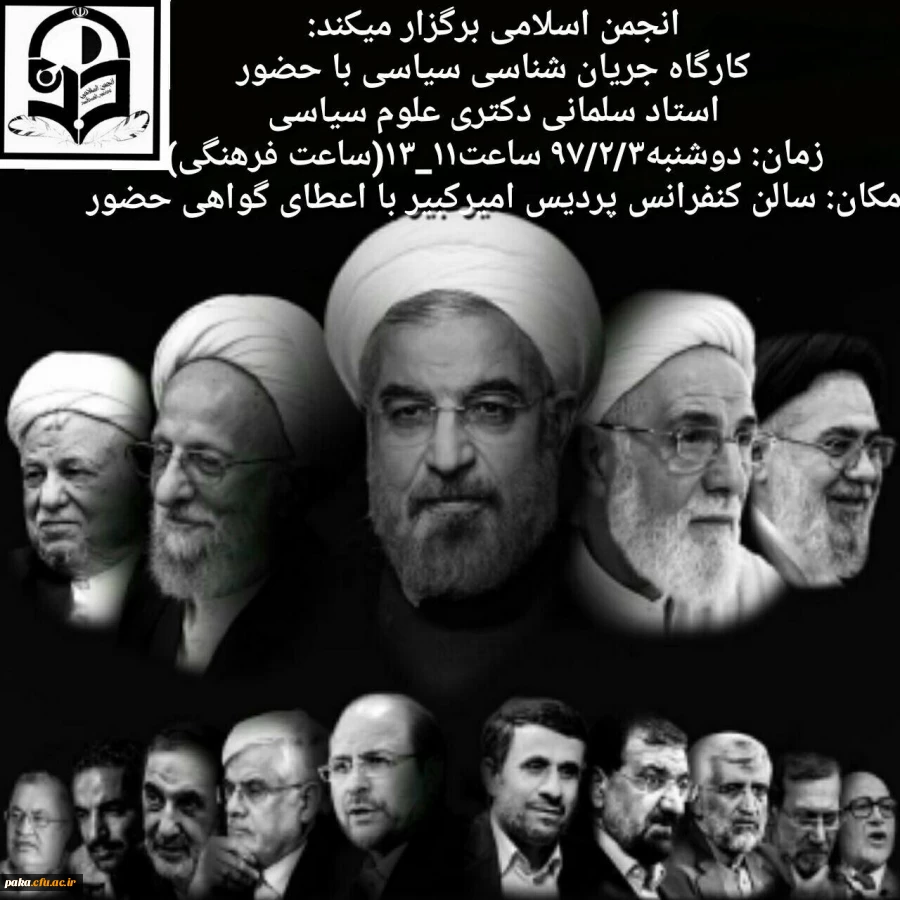 جریان شناسی 2