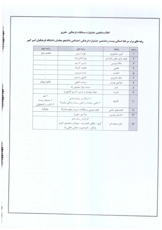 SCAN_20180623_095018807_001