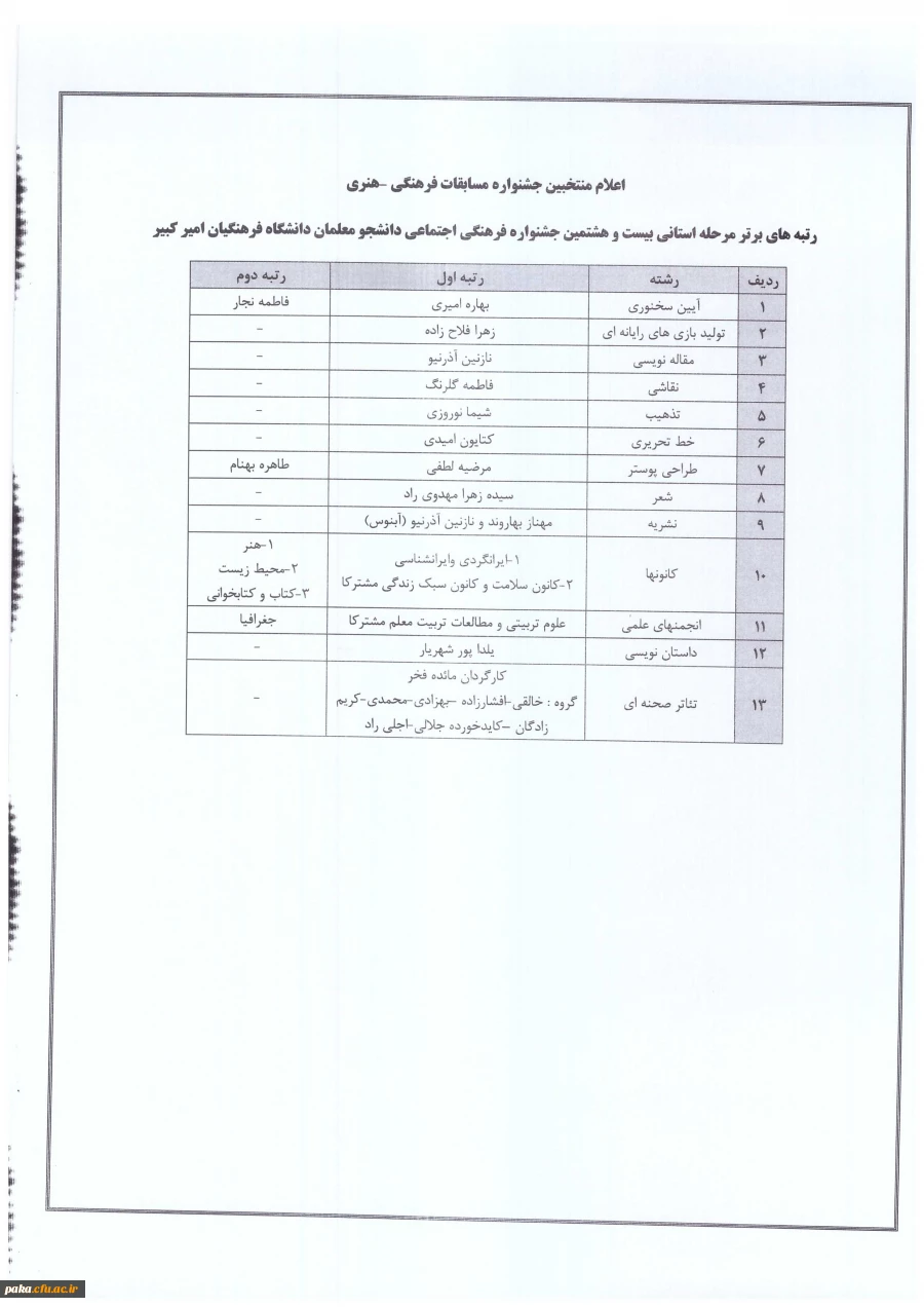 SCAN_20180623_095018807_001