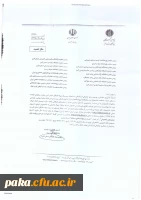 اطلاعیه مهم
بنیاد ملی نخبگان استان البرز 2