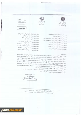 اطلاعیه مهم
بنیاد ملی نخبگان استان البرز