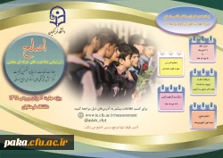 قابل توجه مهارت آموزان ماده 28 پردیس امیرکبیر البرز 2