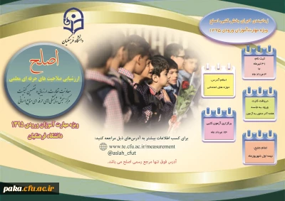 قابل توجه مهارت آموزان ماده 28 پردیس امیرکبیر البرز