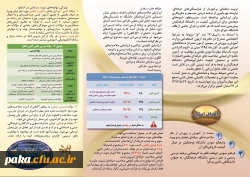 قابل توجه مهارت آموزان ماده 28 پردیس امیرکبیر البرز 3