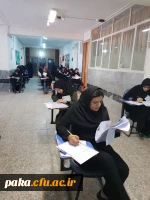 برگزاری آزمون اصلح مهارت آموزان ماده 28 ورودی سال 1395 پردیس امیرکبیر البرز 2