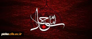 شهادت چهارمین اختر تابناک آسمان امامت و ولایت حضرت امام سجاد(ع) تسلیت باد.