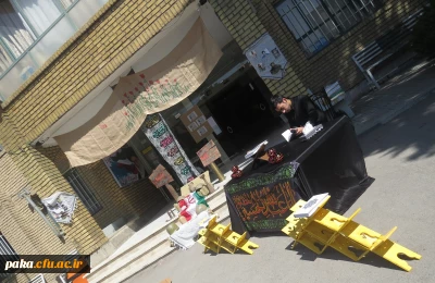 برگزاری مراسم بزرگداشت عاشورا و دفاع مقدس