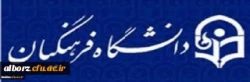 فراخوان حمایت از طرح­ ها و اولویت­ های پژوهشی دانشگاه جهت ارائه به عنوان کرسی­ نظریه ­پردازی، نقد و مناظره علمی-ترویجی 2