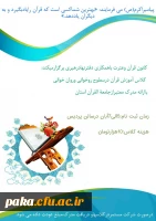 پوستر برنامه های کانون ها 2