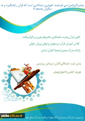 پوستر برنامه های کانون ها