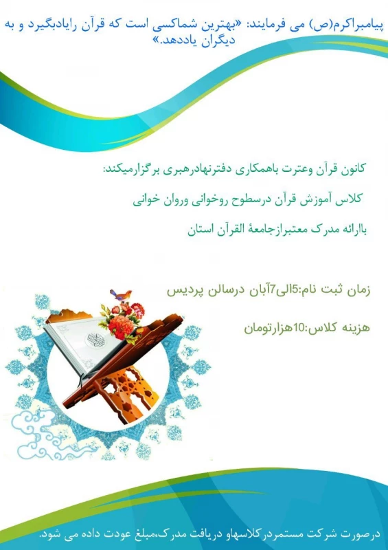 پوستر برنامه های کانون ها 2