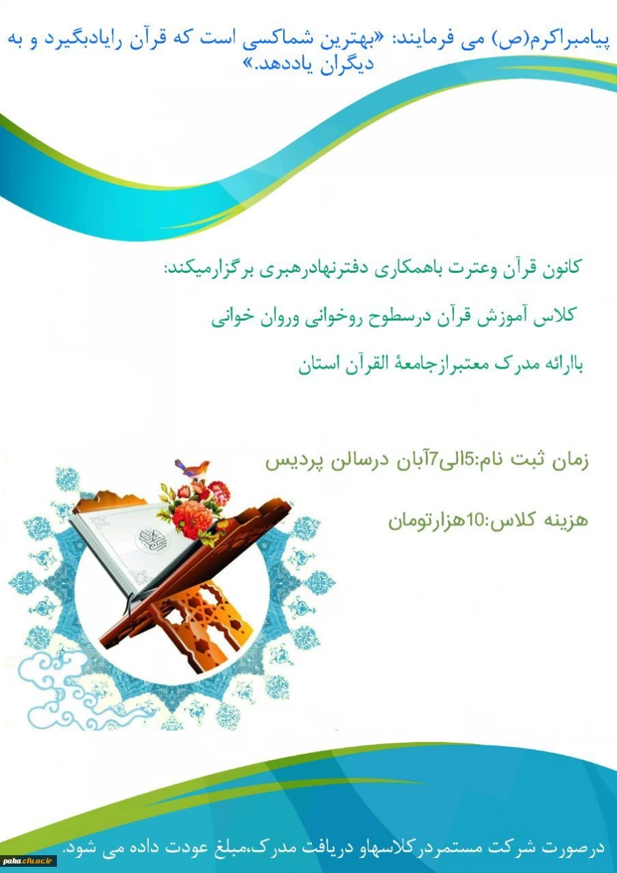 پوستر برنامه های کانون ها 2