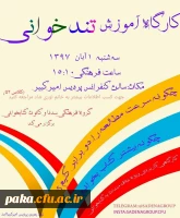 پوستر برنامه های کانون ها 3