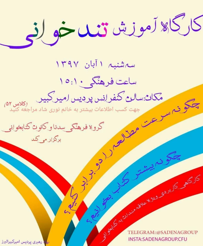 پوستر برنامه های کانون ها 3