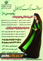 پوستر برنامه های کانون ها 4