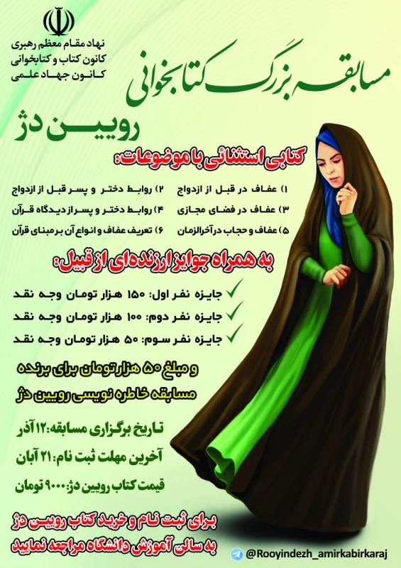 پوستر برنامه های کانون ها 4