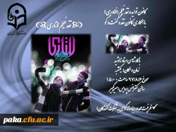 پوستر کارگاه نقد فیلم لاتاری 2