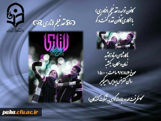 پوستر کارگاه نقد فیلم لاتاری