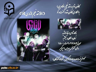 پوستر کارگاه نقد فیلم لاتاری