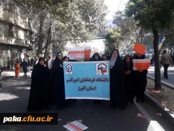 راه پیمایی یوم الله 13 آبان 2