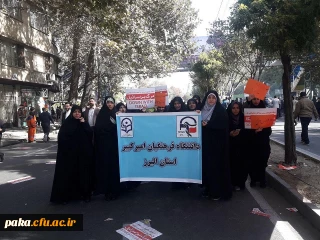 راه پیمایی یوم الله 13 آبان