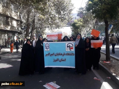 راه پیمایی یوم الله 13 آبان