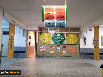 برپایی نمایشگاه 