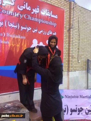 کسب مقام کشوری دانشجو معلمان پردیس امیر کبیر در رشته نینجوتسو