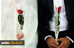 آغاز ثبت نام بیست و دومین ازدواج دانشجویی  2