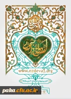 آغاز ثبت نام بیست و دومین ازدواج دانشجویی 2