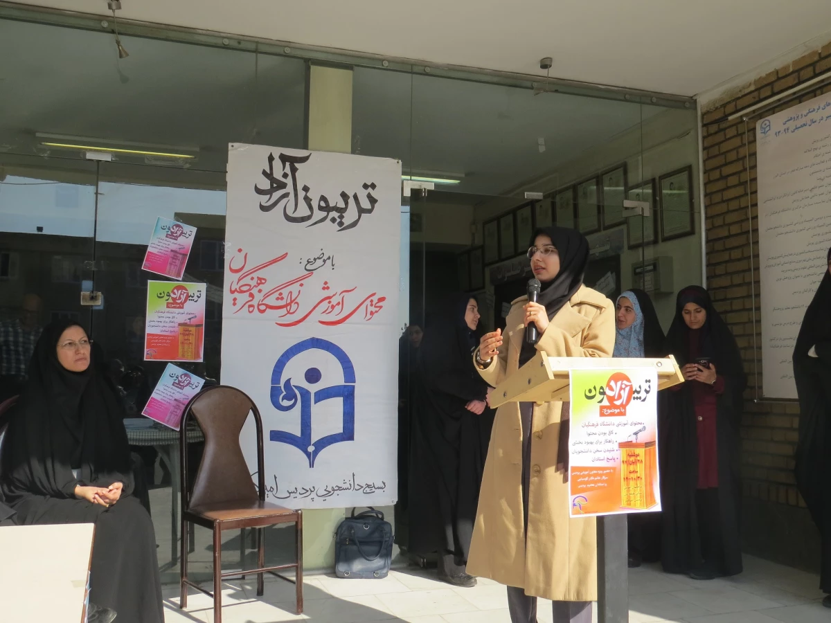 یرگزاری تریبون ازاد 4