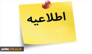 رزرو غذا از طریق اتوماسیون تغذیه