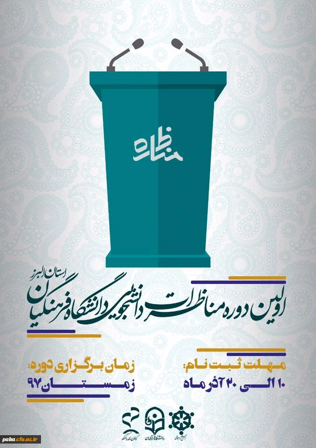 دوره آموزشی
آشنایی با شبکه اجتماعی مجازی یادگیری معلمان(شمیم) 2