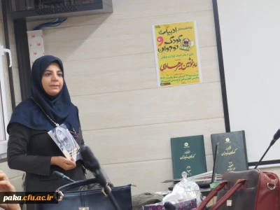 کارگاه نقد و تحلیل ادبیات کودک و نوجوان